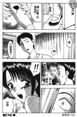 Page 133 of Momoiro Gakuen Ecchi-gumi