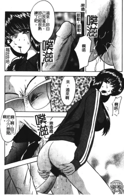 Page 145 of Momoiro Gakuen Ecchi-gumi