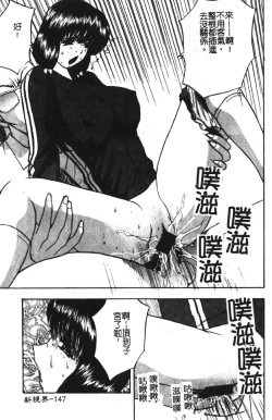 Page 146 of Momoiro Gakuen Ecchi-gumi