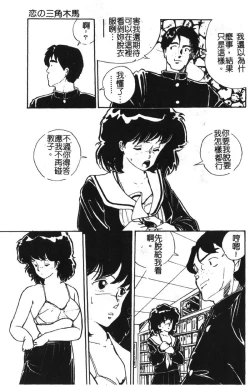 Page 154 of Momoiro Gakuen Ecchi-gumi