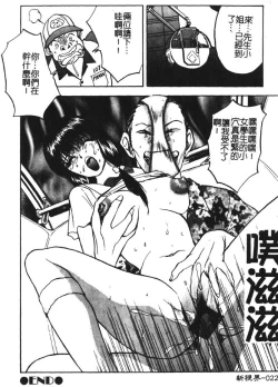 Page 23 of Momoiro Gakuen Ecchi-gumi