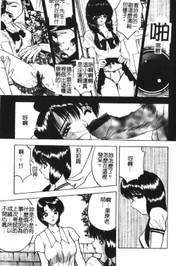 Page 26 of Momoiro Gakuen Ecchi-gumi