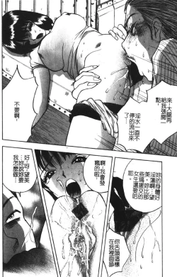 Page 33 of Momoiro Gakuen Ecchi-gumi