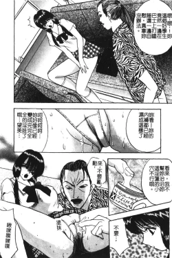 Page 42 of Momoiro Gakuen Ecchi-gumi