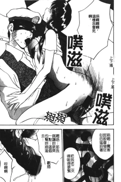 Page 53 of Momoiro Gakuen Ecchi-gumi