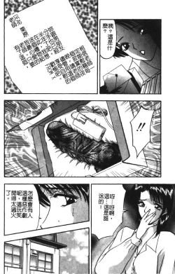 Page 64 of Momoiro Gakuen Ecchi-gumi