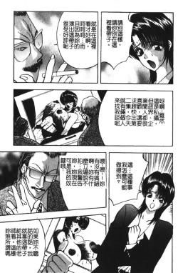 Page 88 of Momoiro Gakuen Ecchi-gumi