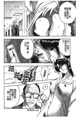 Page 93 of Momoiro Gakuen Ecchi-gumi