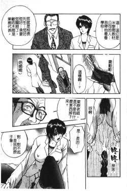 Page 94 of Momoiro Gakuen Ecchi-gumi