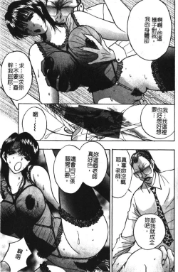 Page 98 of Momoiro Gakuen Ecchi-gumi