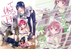 Page 1 of Teru to Kyuujitsu