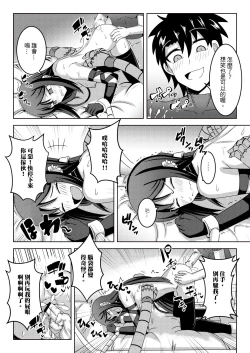Page 10 of 虞ちゃん前輩の搔癢拷問
