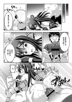 Page 11 of 虞ちゃん前輩の搔癢拷問