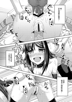 Page 12 of 虞ちゃん前輩の搔癢拷問