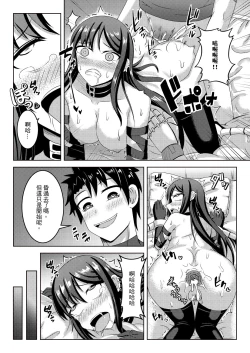 Page 16 of 虞ちゃん前輩の搔癢拷問