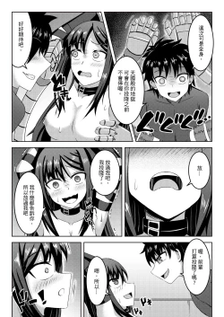Page 18 of 虞ちゃん前輩の搔癢拷問