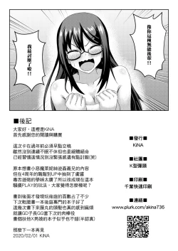 Page 25 of 虞ちゃん前輩の搔癢拷問
