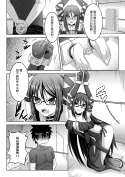 Page 2 of 虞ちゃん前輩の搔癢拷問