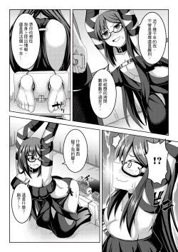 Page 4 of 虞ちゃん前輩の搔癢拷問