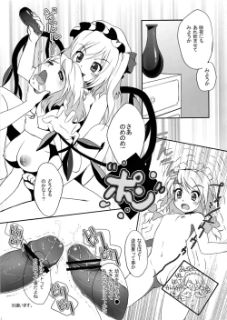 Page 16 of Otona no Asobi