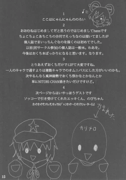 Page 14 of Jakouketsu