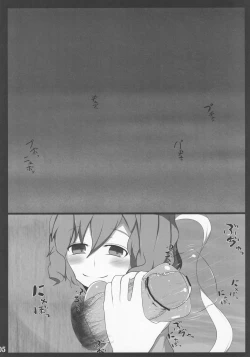 Page 4 of Jakouketsu