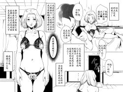 Page 49 of Okaa-san ga Muri shite Sex Volunteer o Shite kureta Hanashi.