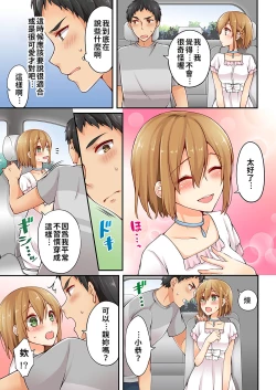 Page 117 of Arisugawa Ren tte Honto wa Onna nanda yo ne. | 有栖川煉其實是女生對吧。 1~5