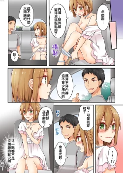 Page 126 of Arisugawa Ren tte Honto wa Onna nanda yo ne. | 有栖川煉其實是女生對吧。 1~5