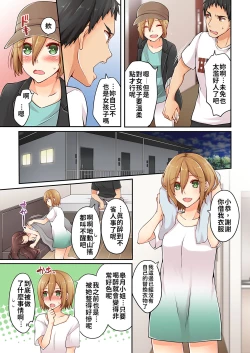 Page 63 of Arisugawa Ren tte Honto wa Onna nanda yo ne. | 有栖川煉其實是女生對吧。 1~5