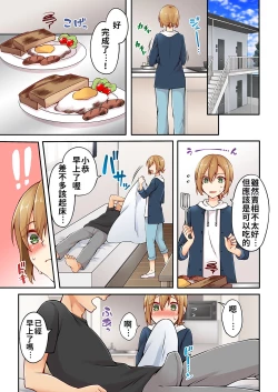 Page 78 of Arisugawa Ren tte Honto wa Onna nanda yo ne. | 有栖川煉其實是女生對吧。 1~5