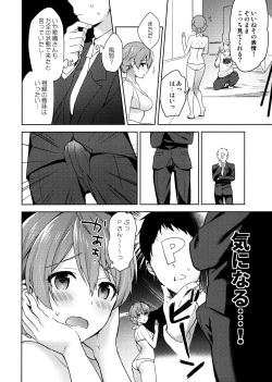 Page 3 of Kaori-san no Mizugi ni Muramura Shitara,