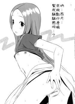 Page 12 of Kyou mo Nishikatasan ni Misukasareteru 3