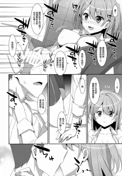 Page 22 of Kanna-chan to Fuuzoku Gokko