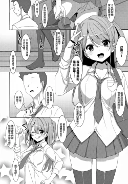 Page 8 of Kanna-chan to Fuuzoku Gokko