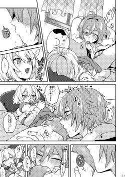 Page 21 of Ganbare! Tamaki-kun