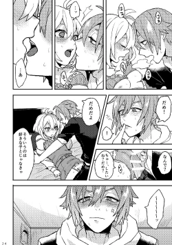 Page 22 of Ganbare! Tamaki-kun