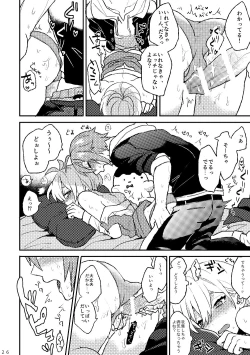 Page 24 of Ganbare! Tamaki-kun