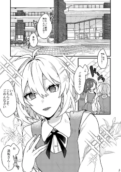 Page 3 of Ganbare! Tamaki-kun