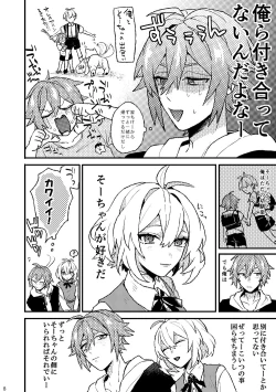 Page 6 of Ganbare! Tamaki-kun