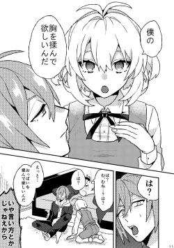 Page 9 of Ganbare! Tamaki-kun