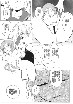 Page 19 of Sweet Poison in Noble Blend