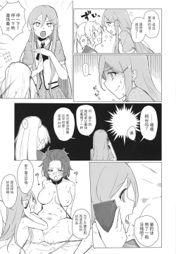 Page 4 of Sweet Poison in Noble Blend