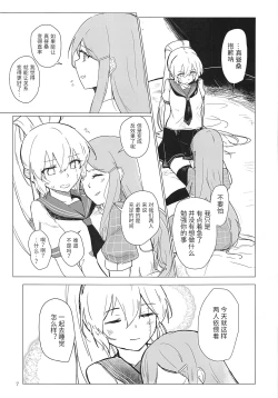 Page 6 of Sweet Poison in Noble Blend