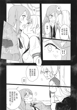 Page 8 of Sweet Poison in Noble Blend