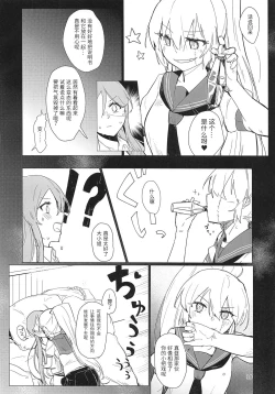 Page 9 of Sweet Poison in Noble Blend