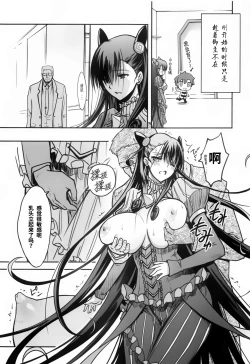 Page 12 of Murasaki Shikibu Ryoujoku Monogatari