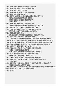 Page 28 of Murasaki Shikibu Ryoujoku Monogatari