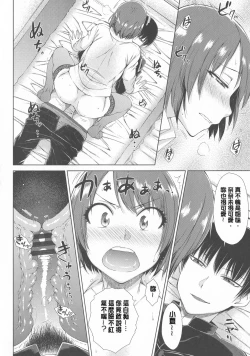 Page 110 of Maru Maru Maru Suki na Boku no Yome ga Onna Kyoushi na Ken - She likes sexual intercourse in wives.