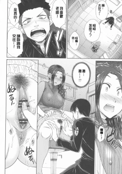 Page 14 of Maru Maru Maru Suki na Boku no Yome ga Onna Kyoushi na Ken - She likes sexual intercourse in wives.